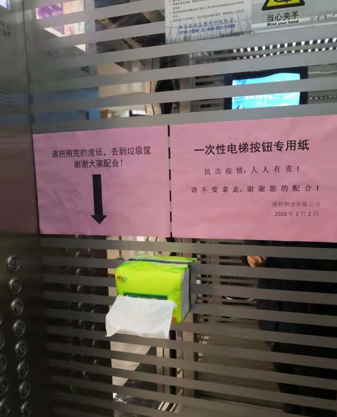 抗擊疫情，我們在行動！